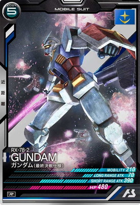 FQ05-003 ガンダム(最終決戦仕様) R | 機動戦士ガンダム アーセナル