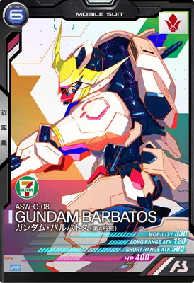 PR-052 ガンダム・バルバトス(第4形態)【PR】 | 機動戦士ガンダム