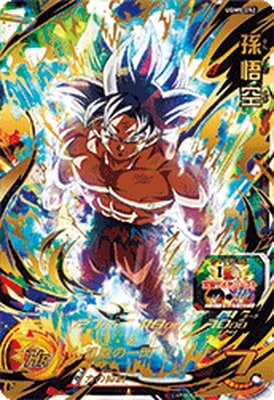 UGM9-052 孫悟空 UR | ドラゴンボールヒーローズ,スーパー
