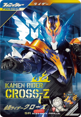 GL03-047☆ 仮面ライダークローズ SR【パラレル】 | ガンバレジェンズ