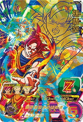 PSA10鑑定済み】HG10-01 P孫悟空【スペシャルメモリアルパック Vol.2