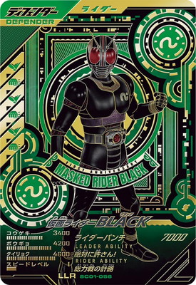 SC01-056 仮面ライダーBLACK LLR | ガンバレジェンズ,通常弾,シンクロ