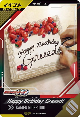 SC01-069 Happy Birthday Greeed! CP | ガンバレジェンズ,通常弾