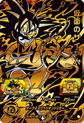 SH8-62 仮面のサイヤ人 UR | ドラゴンボールヒーローズ,スーパー