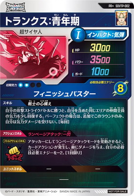 パラレル】SDVTP-002 トランクス：青年期 PR☆ | ドラゴンボール