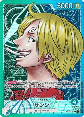 パラレル】OP02-026 サンジ L | ワンピースカードゲーム(カード