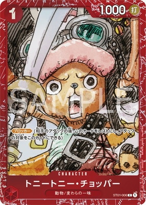ST01-006 トニートニー・チョッパー C【『ONE PIECE FILM RED