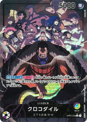 パラレル】OP04-058 クロコダイル L | ワンピースカードゲーム(カード