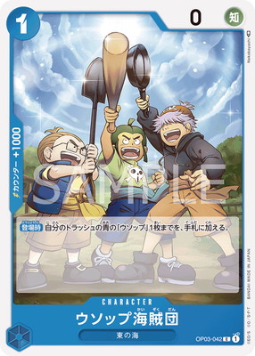 OP03-042 ウソップ海賊団 C | ワンピースカードゲーム(カードナンバー