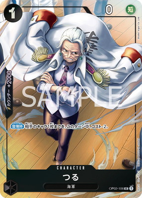 OP02-106 つる UC【プレミアムカードコレクション ベストセレクション