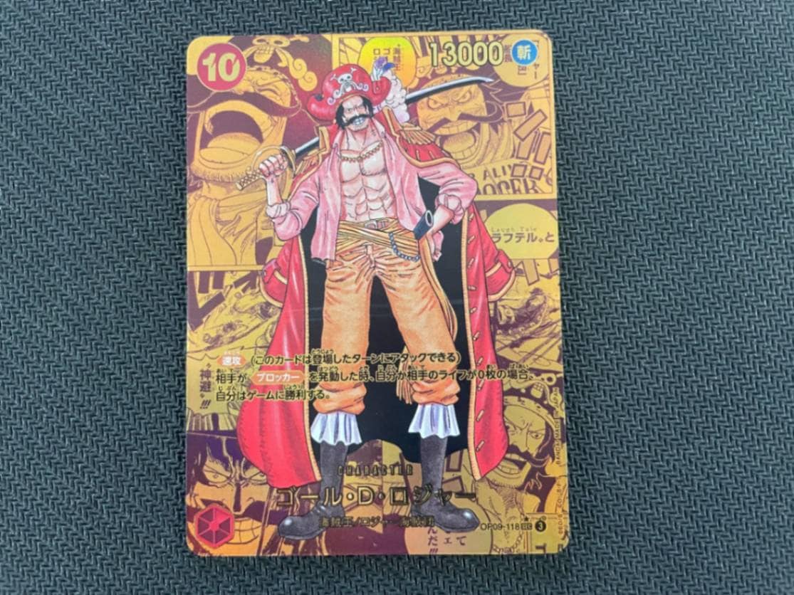 PSA10】新たなる皇帝ゴール・D・ロジャーコミパラ