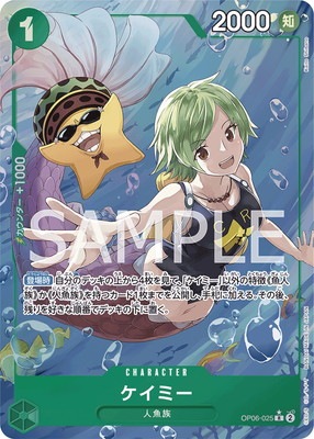 パラレル】OP06-025 ケイミー R | ワンピースカードゲーム(カード