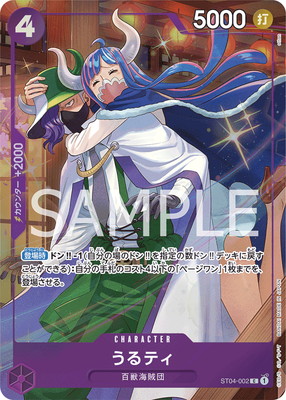 ST04-002 うるティ C【プレミアムカードコレクション - ベスト