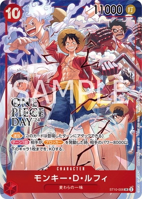 ST10-006 モンキー・D・ルフィ SR【ONE PIECE DAY'24 来場者特典】【未