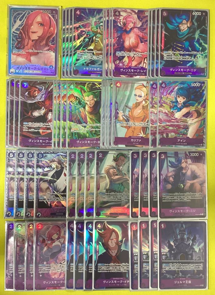 ワンピースデッキ【レイジュフルパラ】 | ワンピースカードゲーム