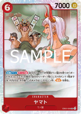 EB02-006 ヤマト SR | ワンピースカードゲーム(カードナンバー別),拡張