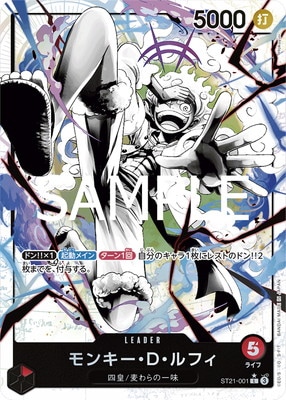 PSA10鑑定済み】【パラレル】ST21-001 モンキー・D・ルフィ L