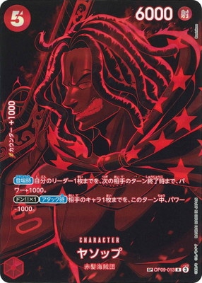 スペシャルカード】OP09-013 ヤソップ R | ワンピースカードゲーム