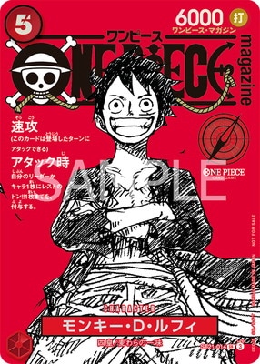 ST21-014 モンキー・D・ルフィ SR【ONE PIECE magazine 特集 週刊少年