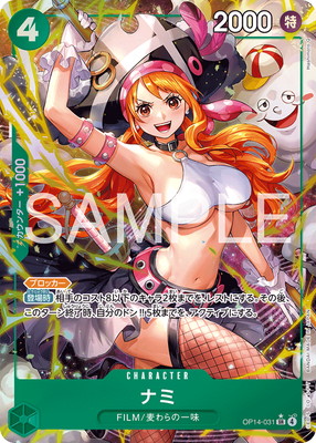 パラレル】OP14-031 ナミ SR | ワンピースカードゲーム(カードナンバー