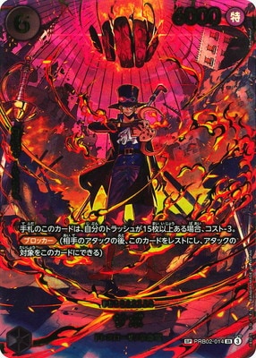 サボ sp エッグヘッドクライシス ワンピースカード ワンピースカード