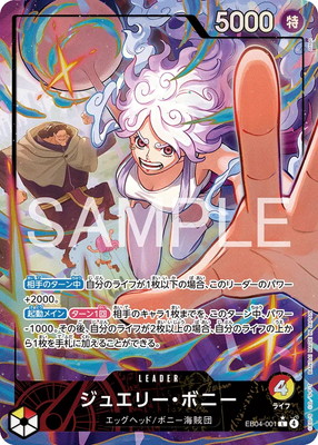 ワンピースカードゲーム,ワンピースカードゲーム,エクストラブースター