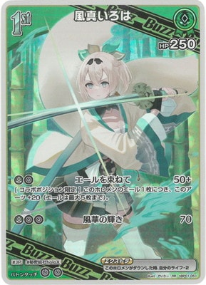hBP01-051 風真いろは RR | hololive OFFICIAL CARD GAME,ブースター