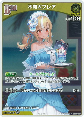 hololive OFFICIAL CARD GAME,その他,プロモーション,その他プロモ