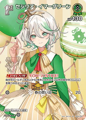 SR】hBP06-032 セシリア・イマーグリーン | hololive OFFICIAL CARD