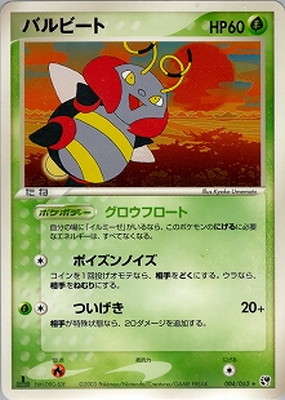 ポケモンカード,ADVシリーズ,拡張パック【ADVシリーズ】,[ADV] 第2弾