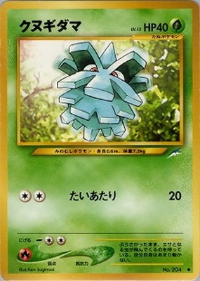 ポケモンカード,☆NEOシリーズ,拡張パック【☆NEOシリーズ】,[☆NEO