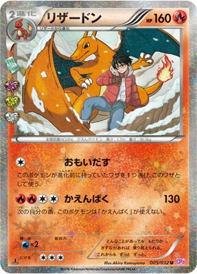 PSA10鑑定済み】PK-CP3-005 リザードン U | ポケモンカード,その他,PSA