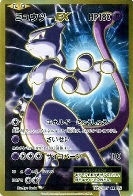 PK-CP6-095 ミュウツーEX SR | ポケモンカード,XYシリーズ,コンセプト