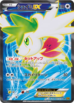 PK-XY6-087 シェイミEX SR | ポケモンカード,XYシリーズ,拡張パック