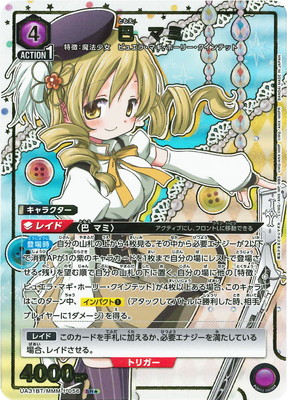 パラレル】UA31BT/MMM-1-056 巴 マミ SR☆ | ユニオンアリーナ