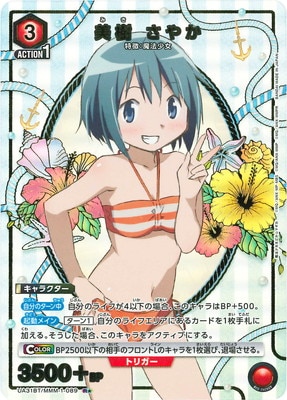 美樹さやか MAGICARD BATTLE UR 美樹さやか MAGICARD BATTLE UR 1.jpg