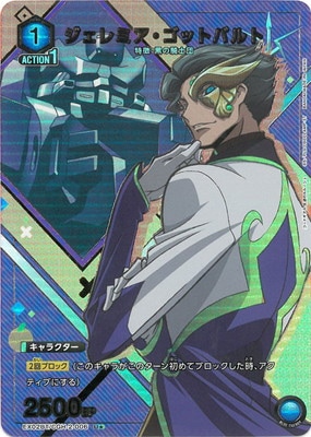 コードギアス 反逆のルルーシュ Vol.2 【EX02BT】