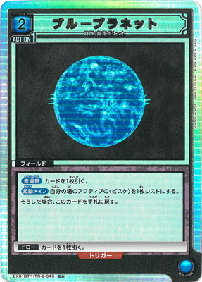 HUNTER×HUNTER Vol.2 【EX01BT】