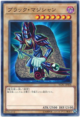 商品同梱カード/YCPC-JP004 ブラック・マジシャン【ミレニアムレア