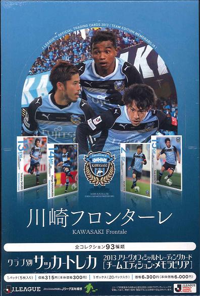 EPOCH 2025 川崎フロンターレ Jリーグチームエディション