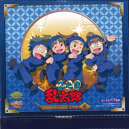 忍たま乱太郎」トレーディングカード五の段 【星】