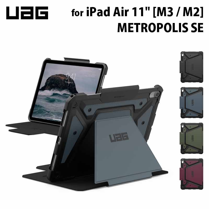 UAG 11インチ iPad Air (第6世代 M2/第7世代 M3)用ケース METROPOLIS
