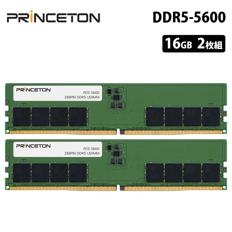 増設メモリ 32GB（16GB×2枚組） DDR5 5600MHz PC5-5600 CL46 288pin