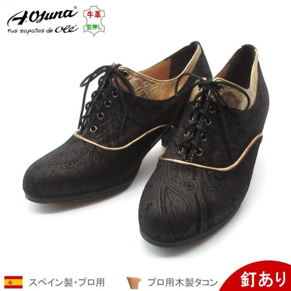 フラメンコ | [特注A・低ヒール]OSUNA プロフェッショナル用フラメンコ