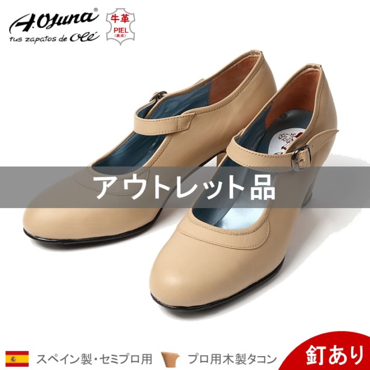 レッスンにおすすめ,中・上級者におすすめ,シューズ | フラメンコ