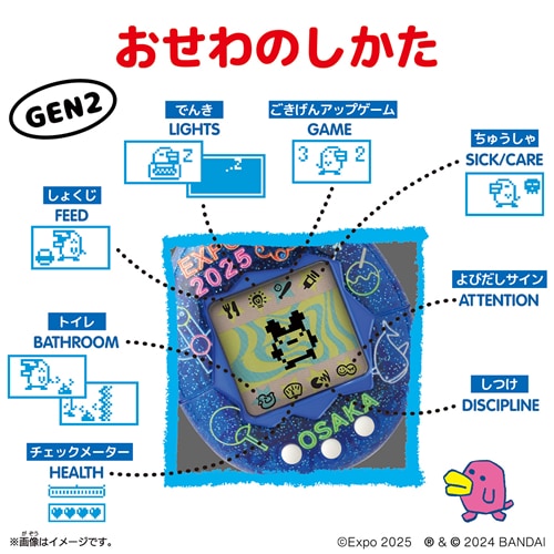 バンダイ【たまごっち】Original Tamagotchi Collaboration ミャク