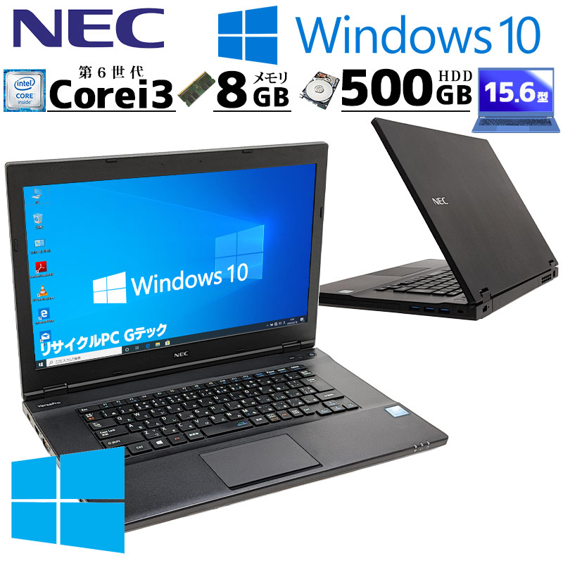 フルHD液晶] 中古ノートパソコン NEC LaVie PC-NS350FAB-KS Windows10