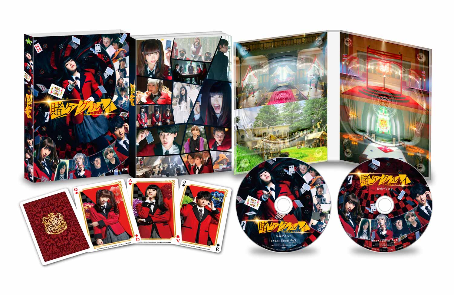 映画 賭ケグルイ」DVD（2枚組） 初回限定 特製トランプ付 | 賭ケグルイ