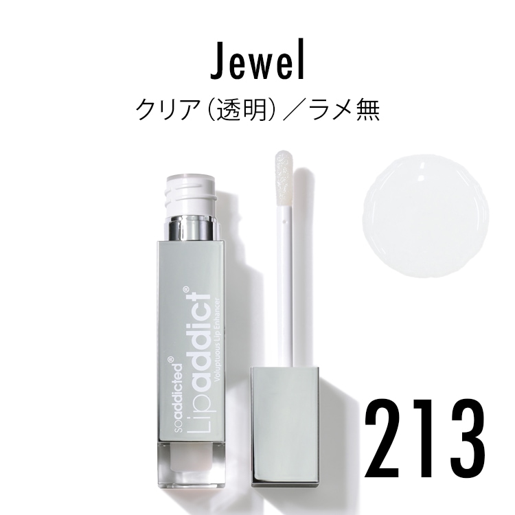 Lipaddict スペシャル コフレ - 株式会社ガルプロデュース|美容