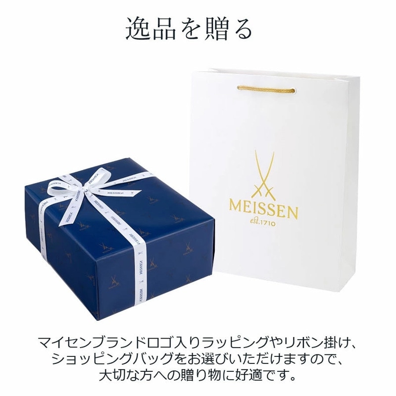 マイセン ブルーオニオン 三日月プレート 800101/00245 | ブルー